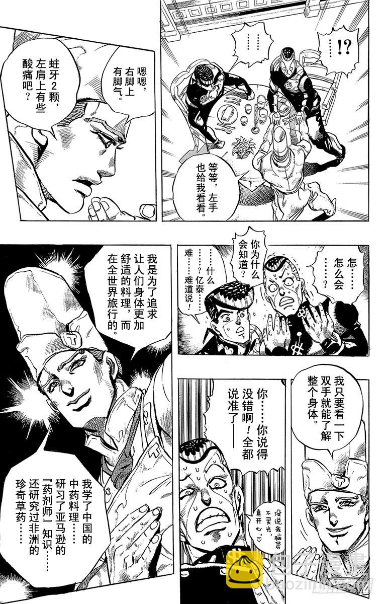 第303话13