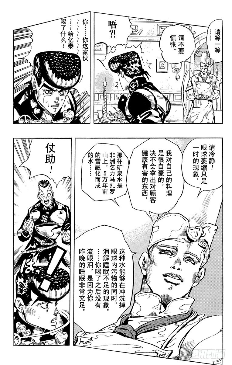 第303话20