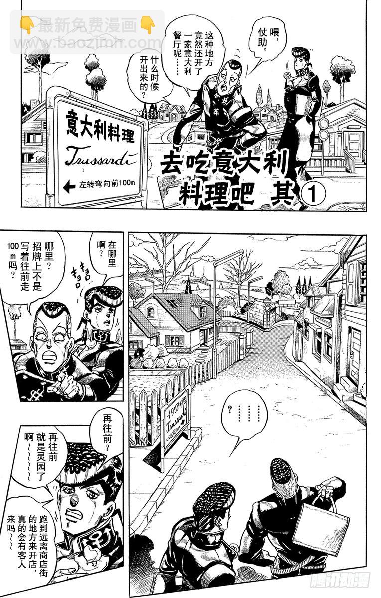 第303话3