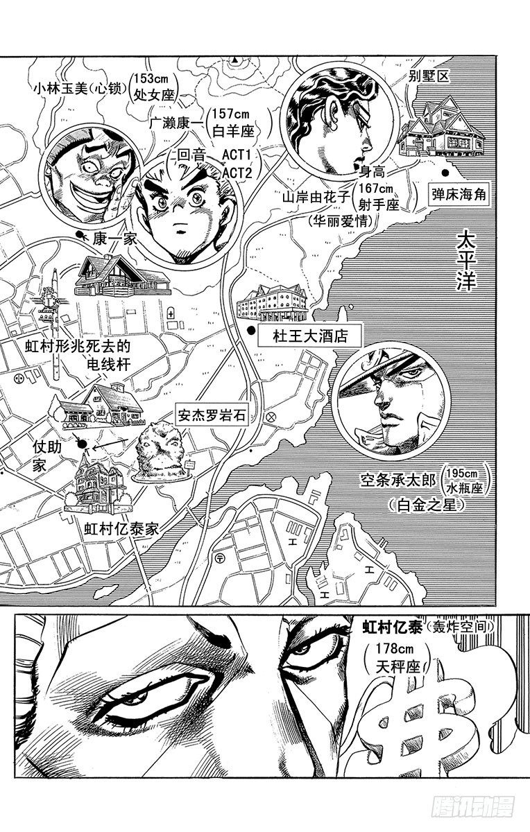 第303话4