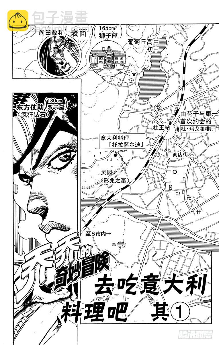 第303话5