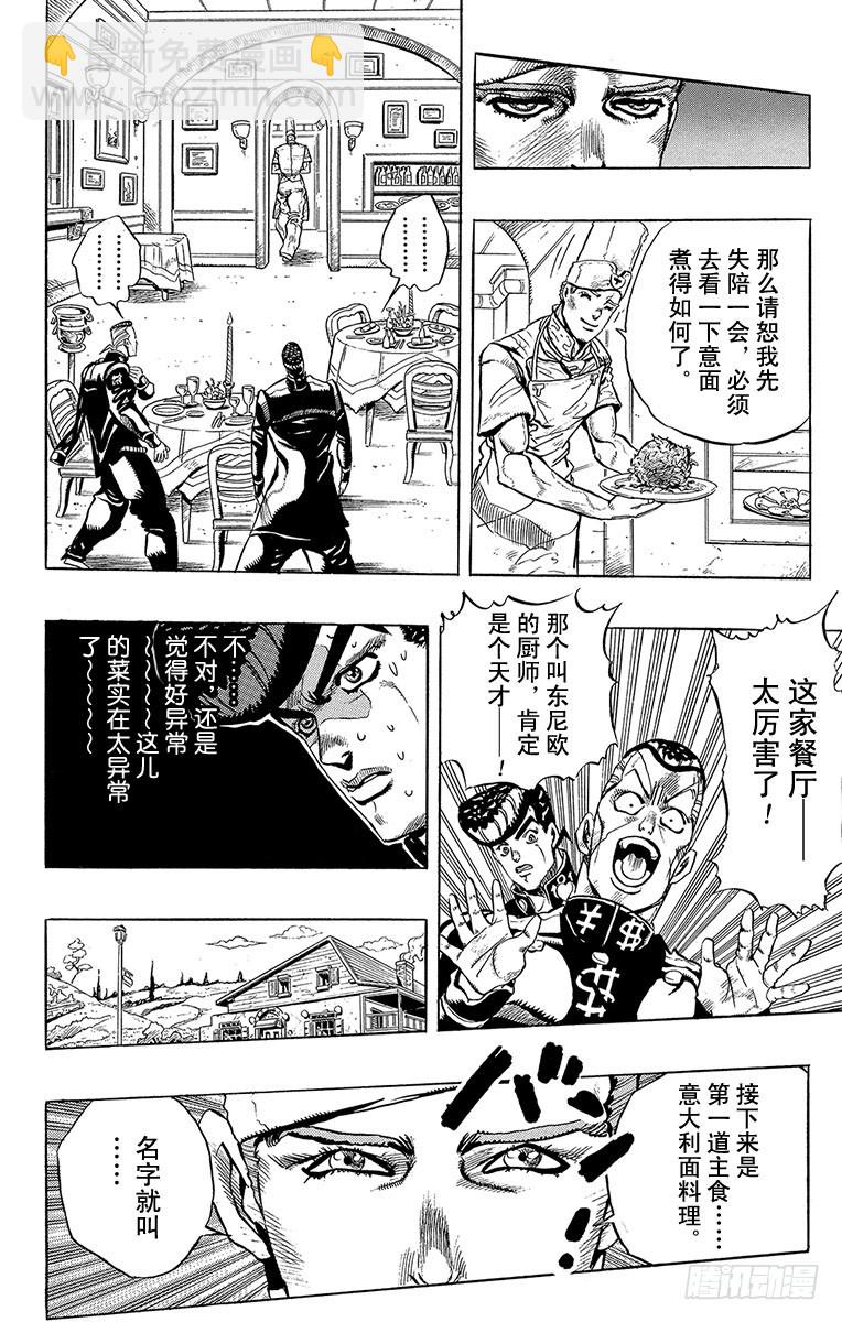 第304话17