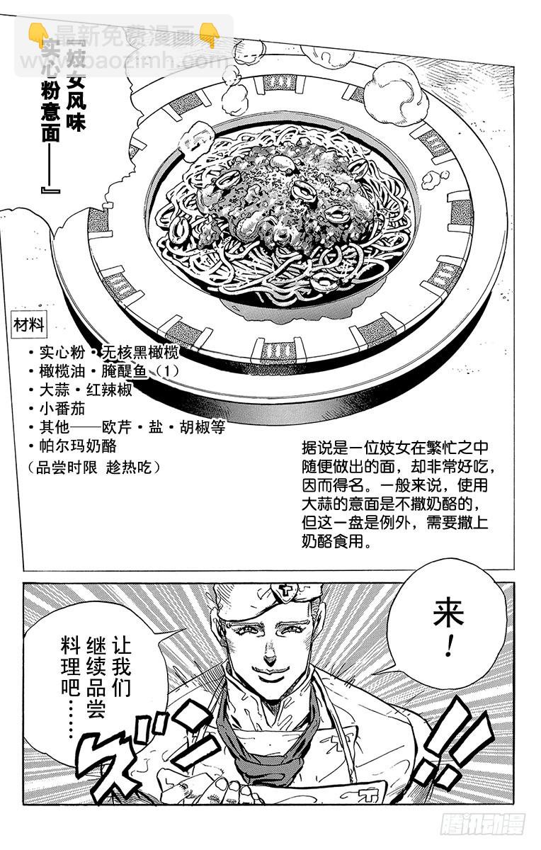 第304话18