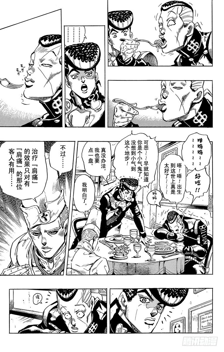 第304话8