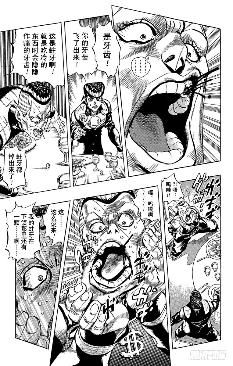 第305话10