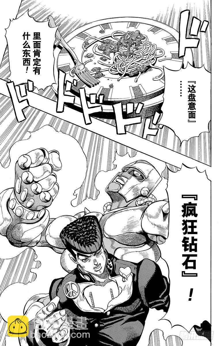 第305话14