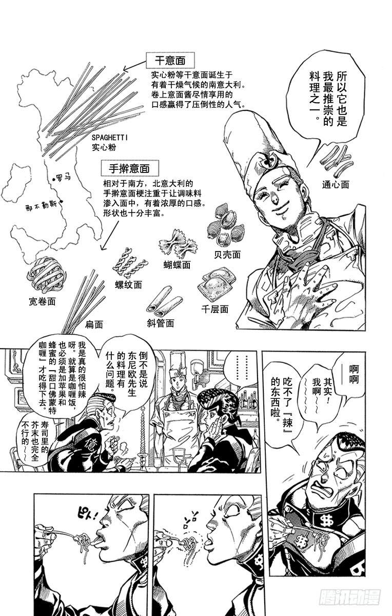 第305话2