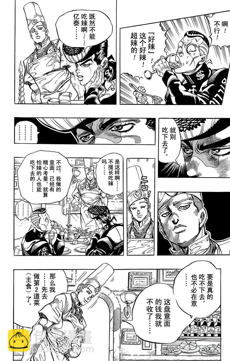 第305话3
