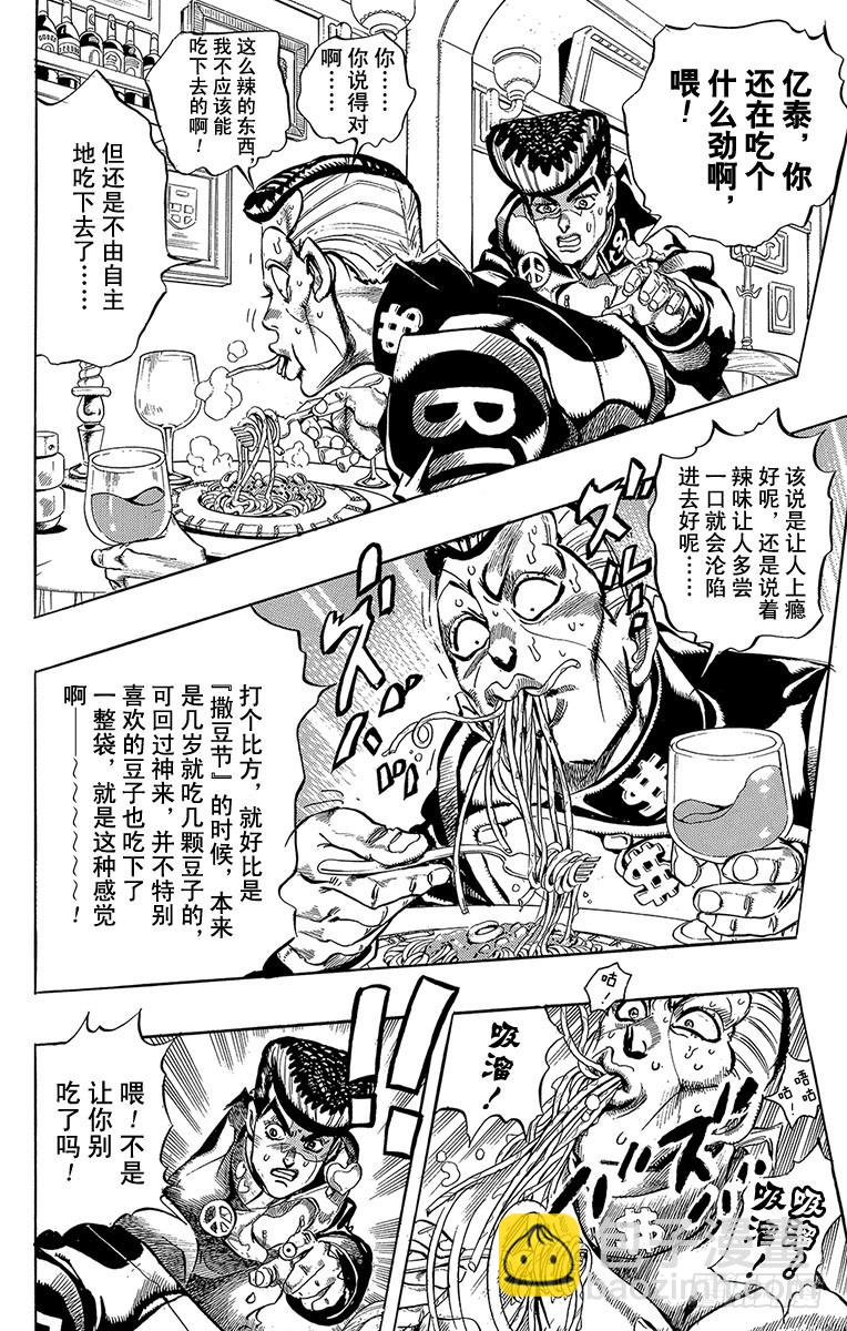 第305话7