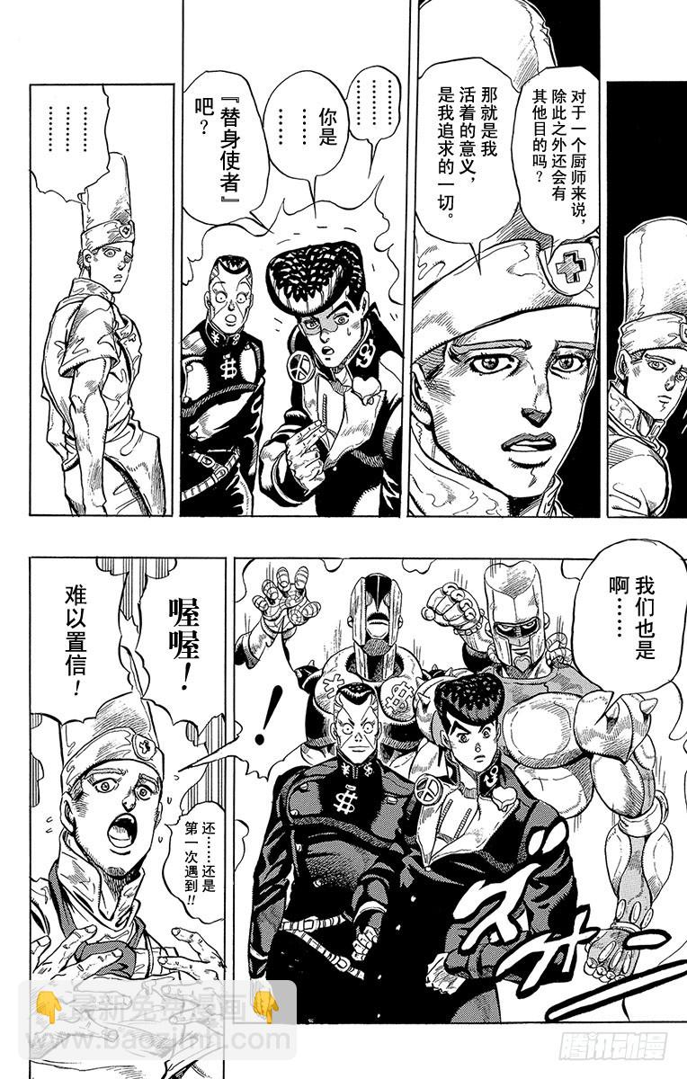 第306话15