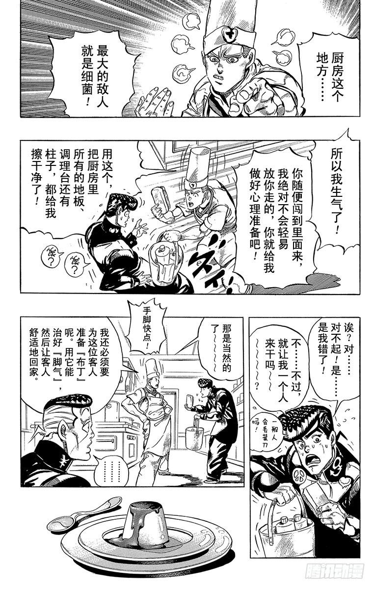 第306话17