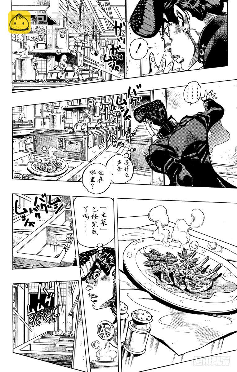第306话3