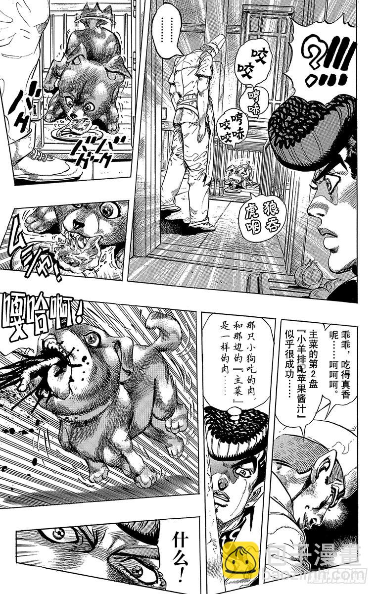 第306话4
