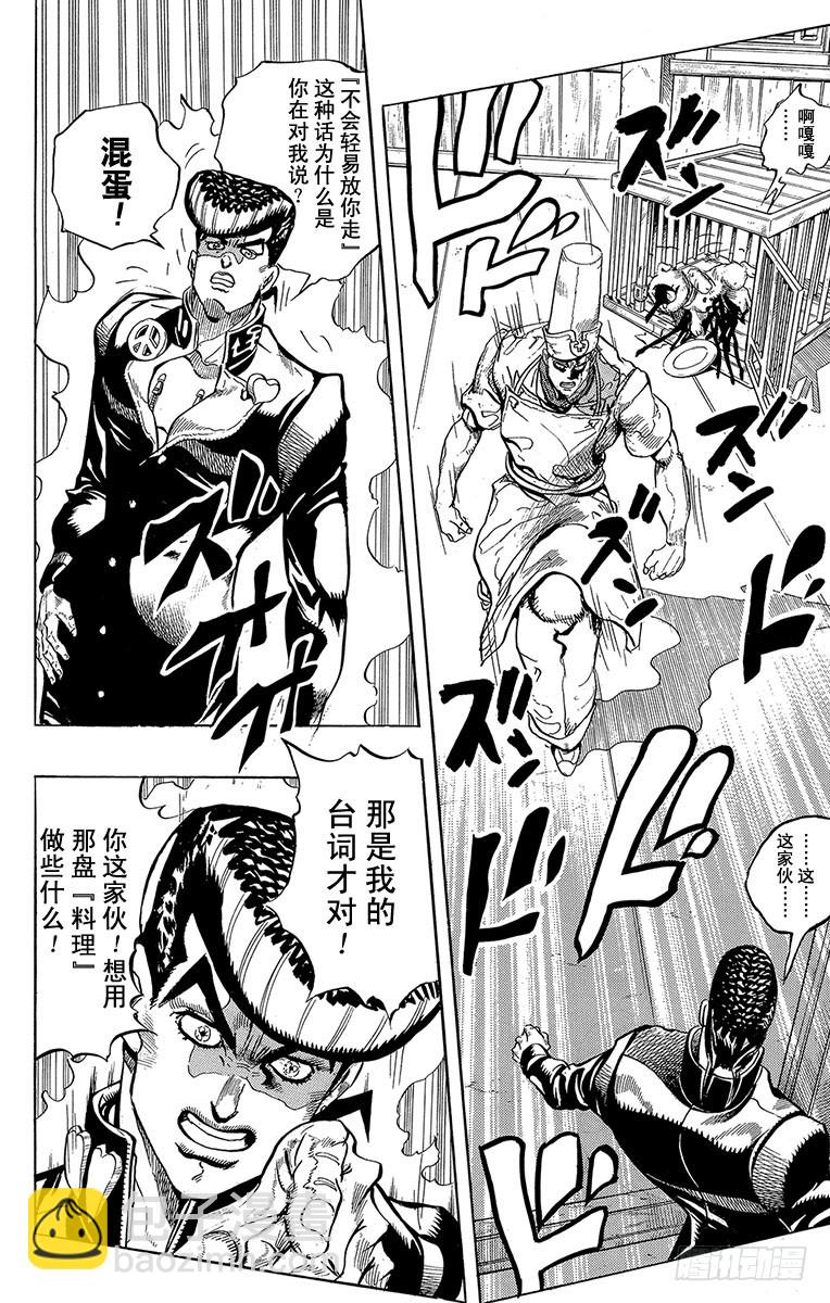 第306话7