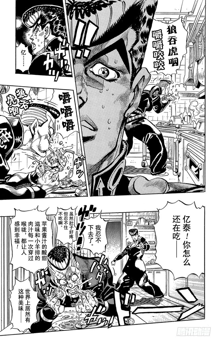 第306话8