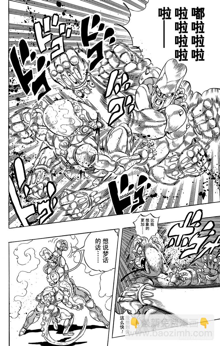 第307话12