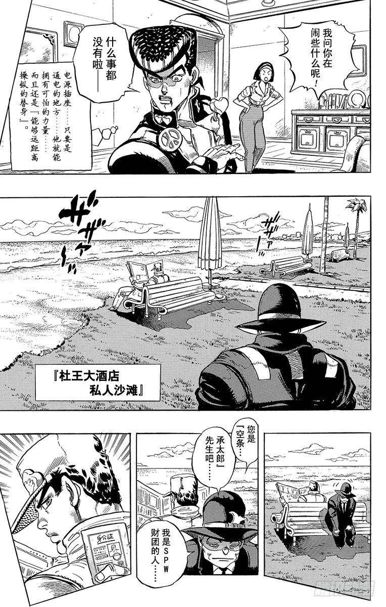 第307话17