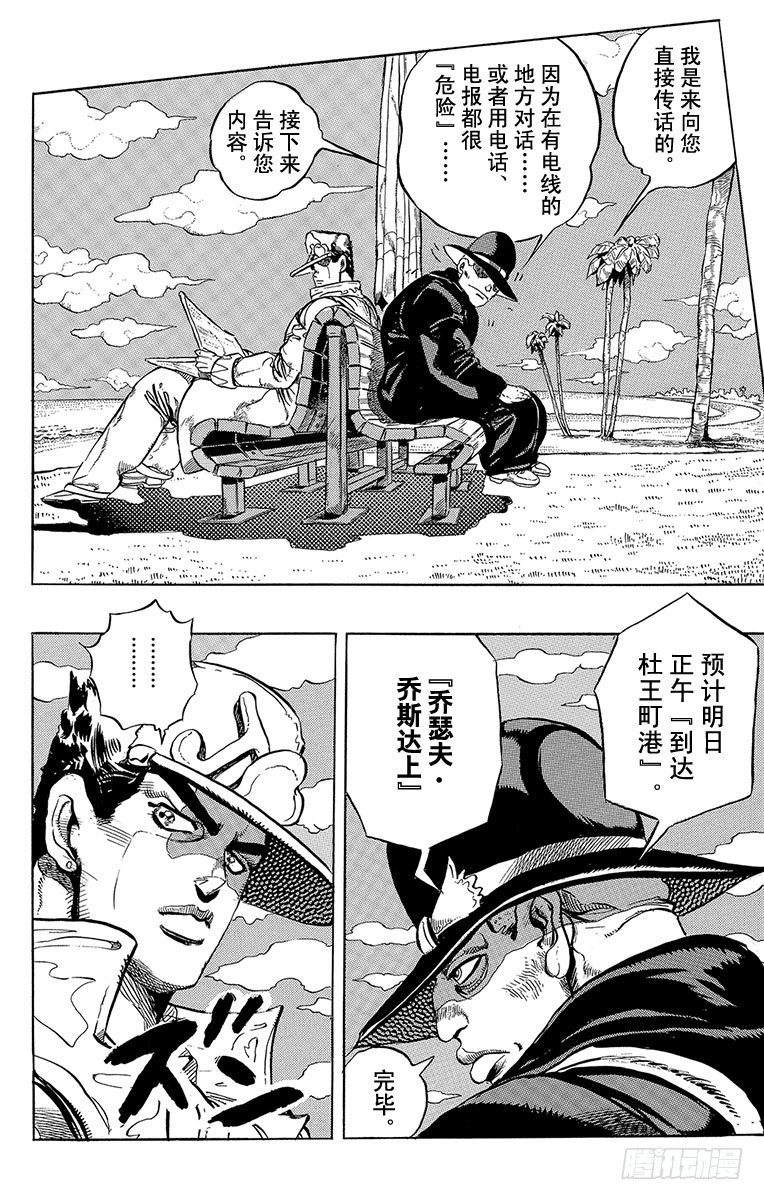 第307话18