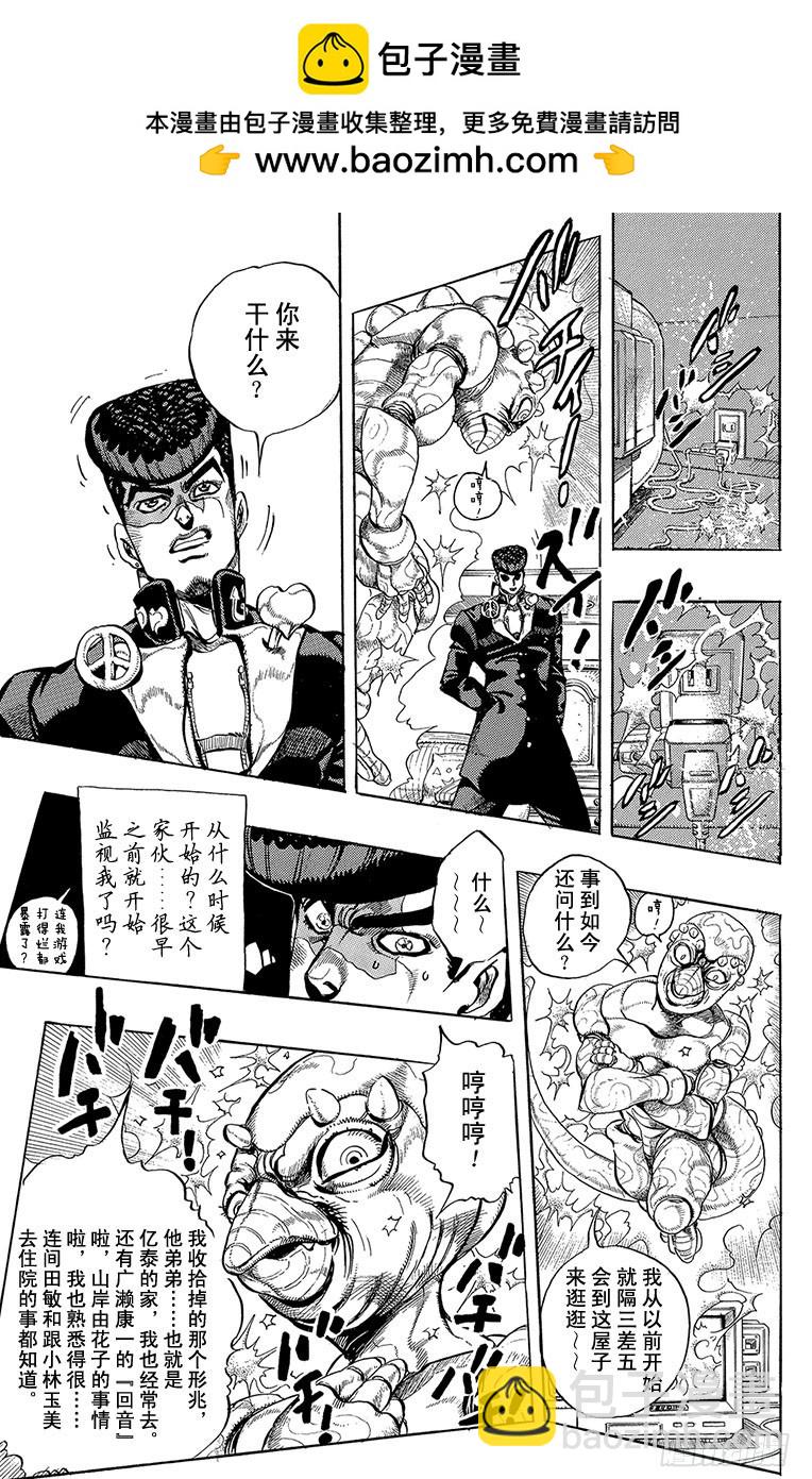 第307话7
