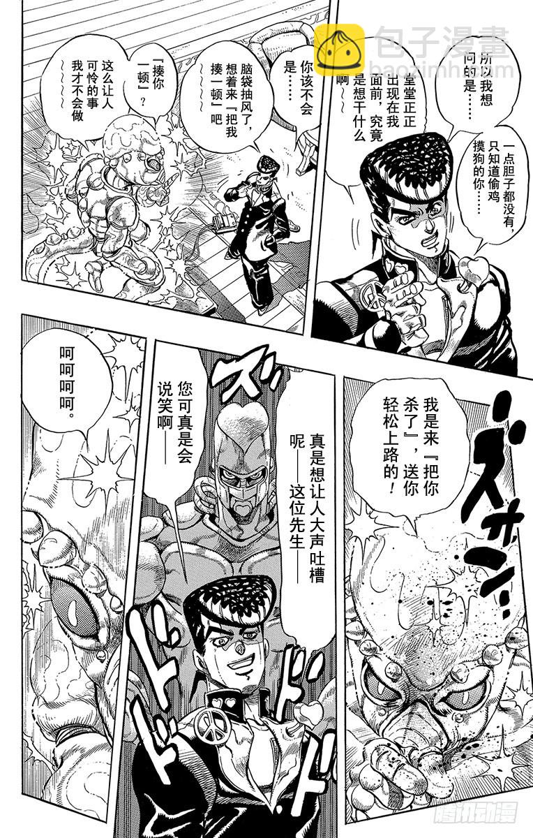 第307话8