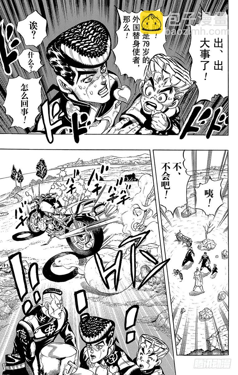 第308话10