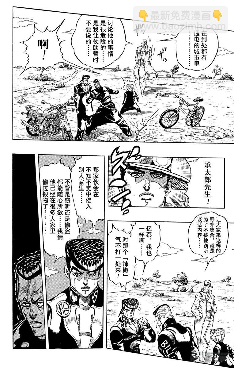 第308话5