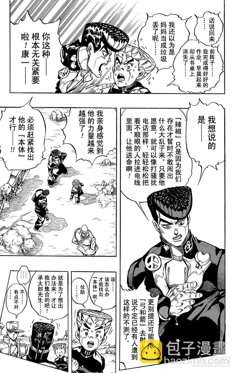 第308话6