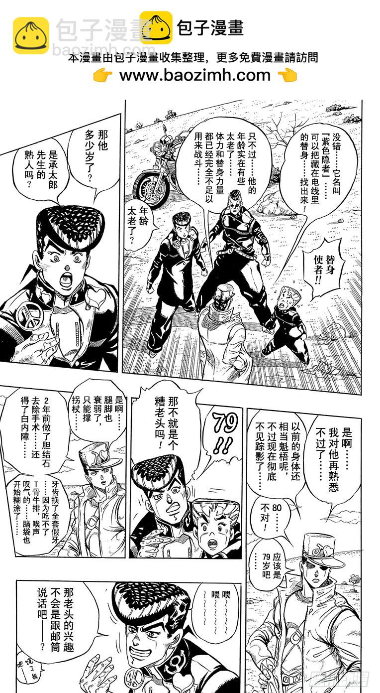 第308话8