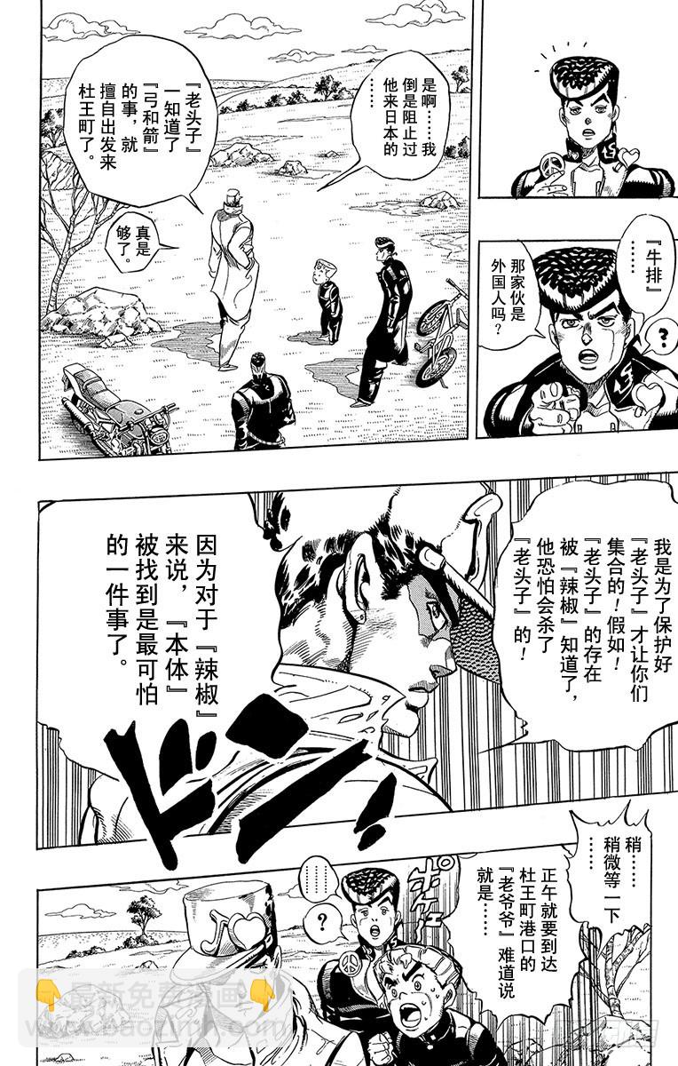 第308话9