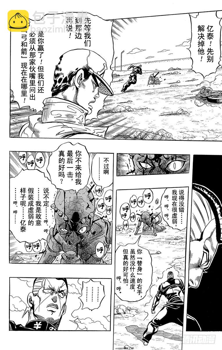 第309话17