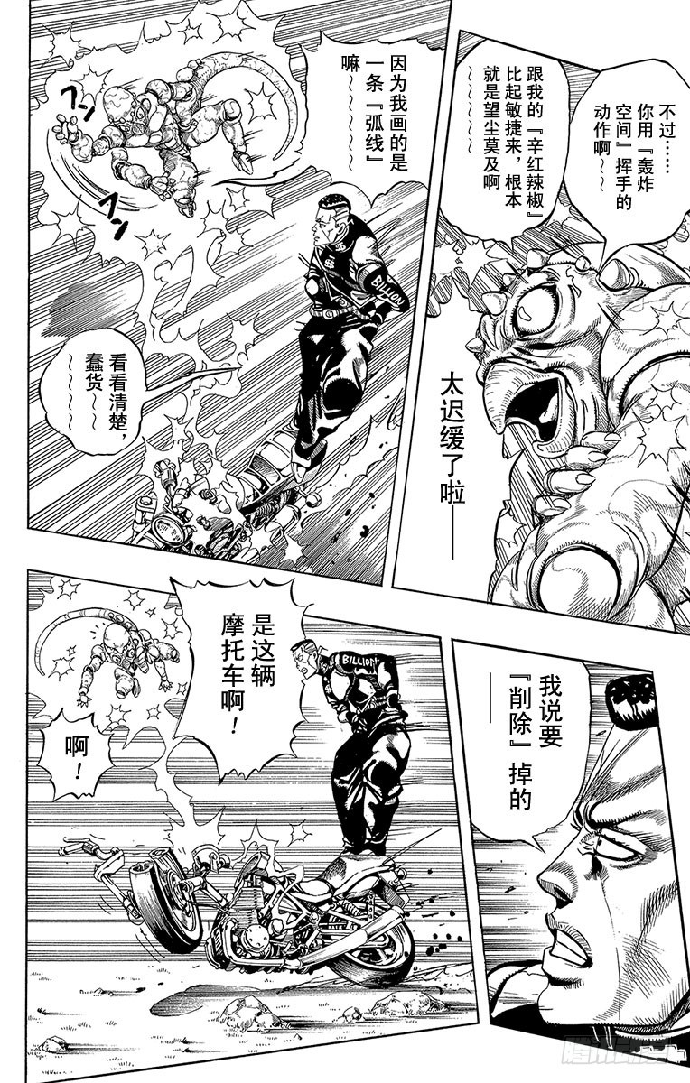 第309话3