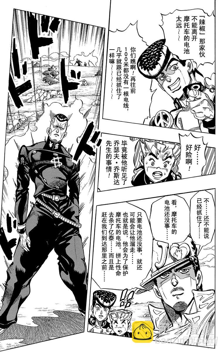 第309话6