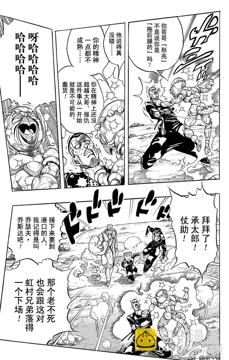 第310话13
