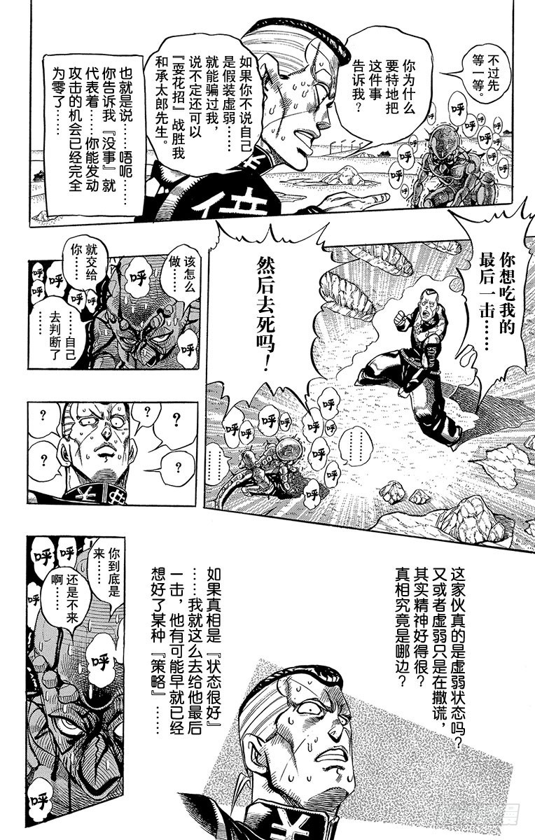第310话2