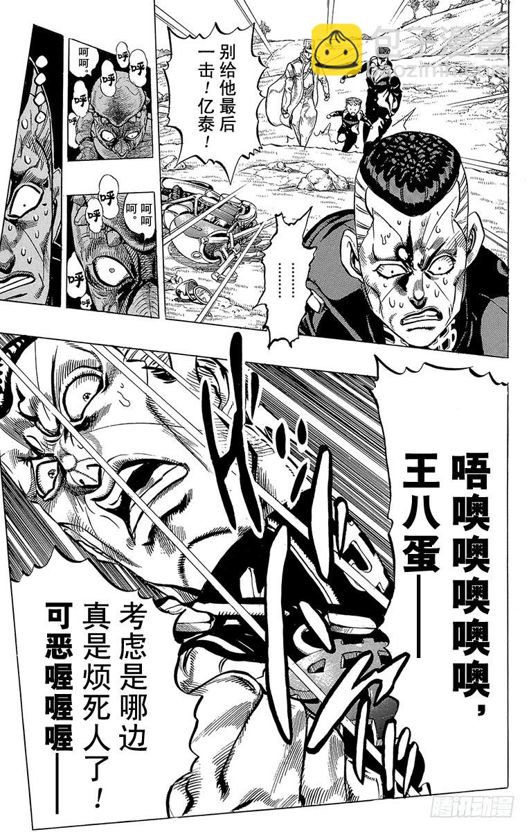 第310话3
