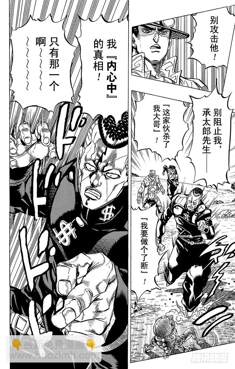 第310话4