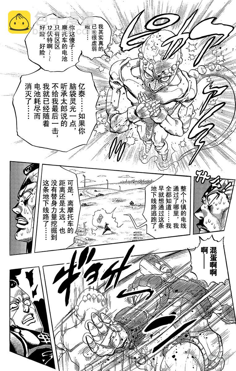 第310话8
