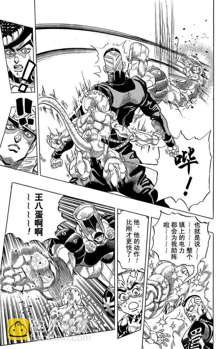 第310话9