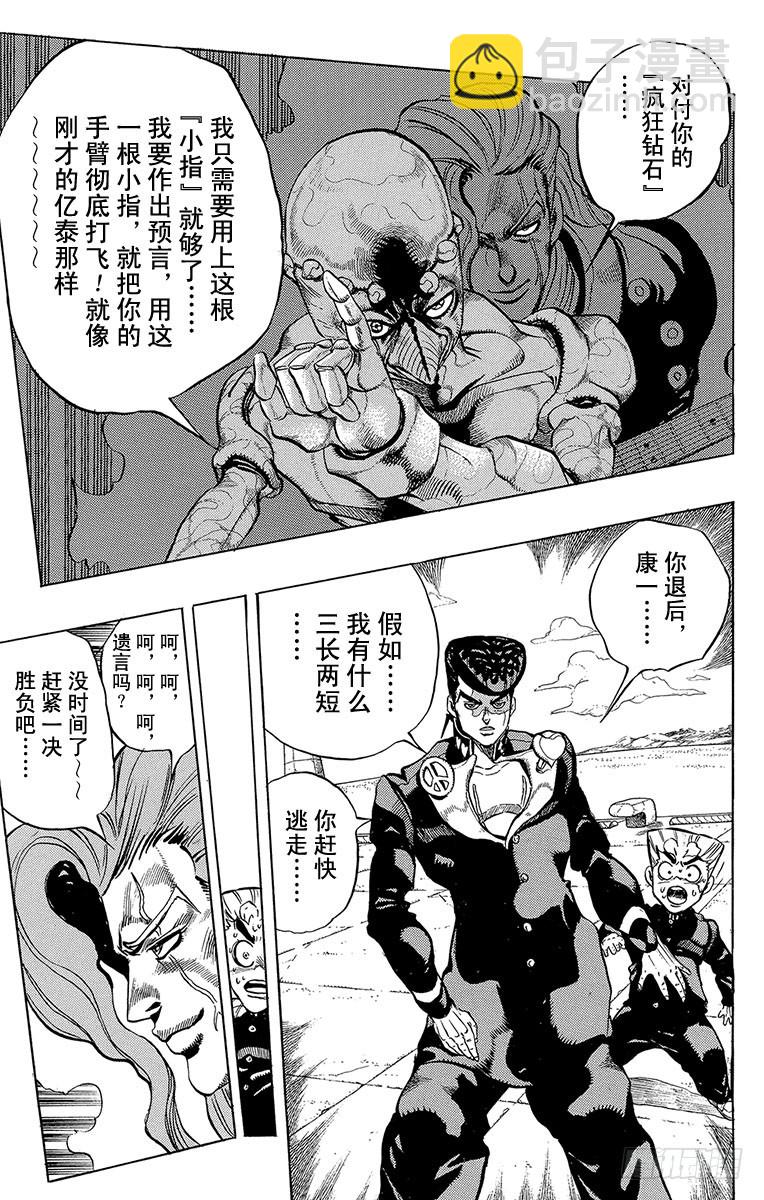 第311话15
