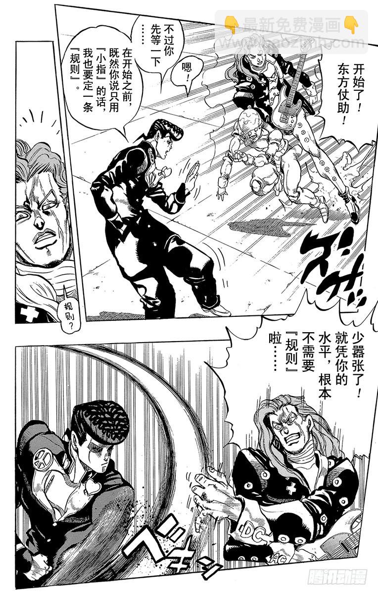 第311话16