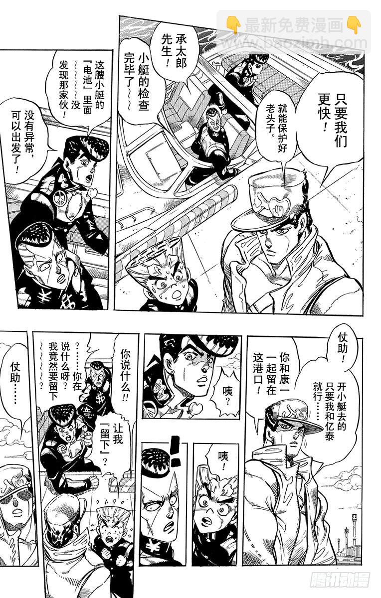 第311话3