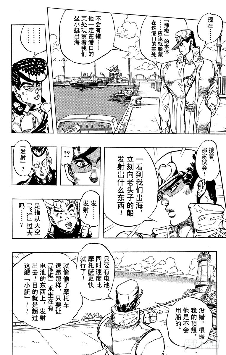第311话4