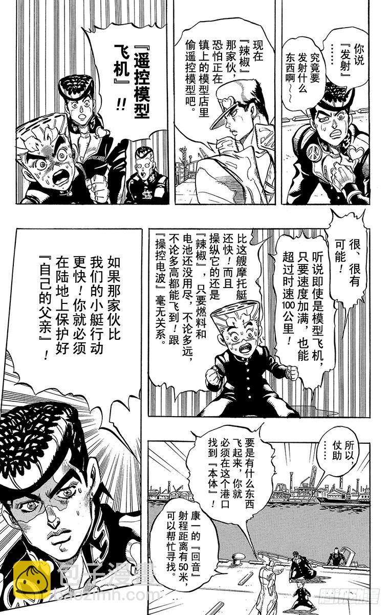 第311话5