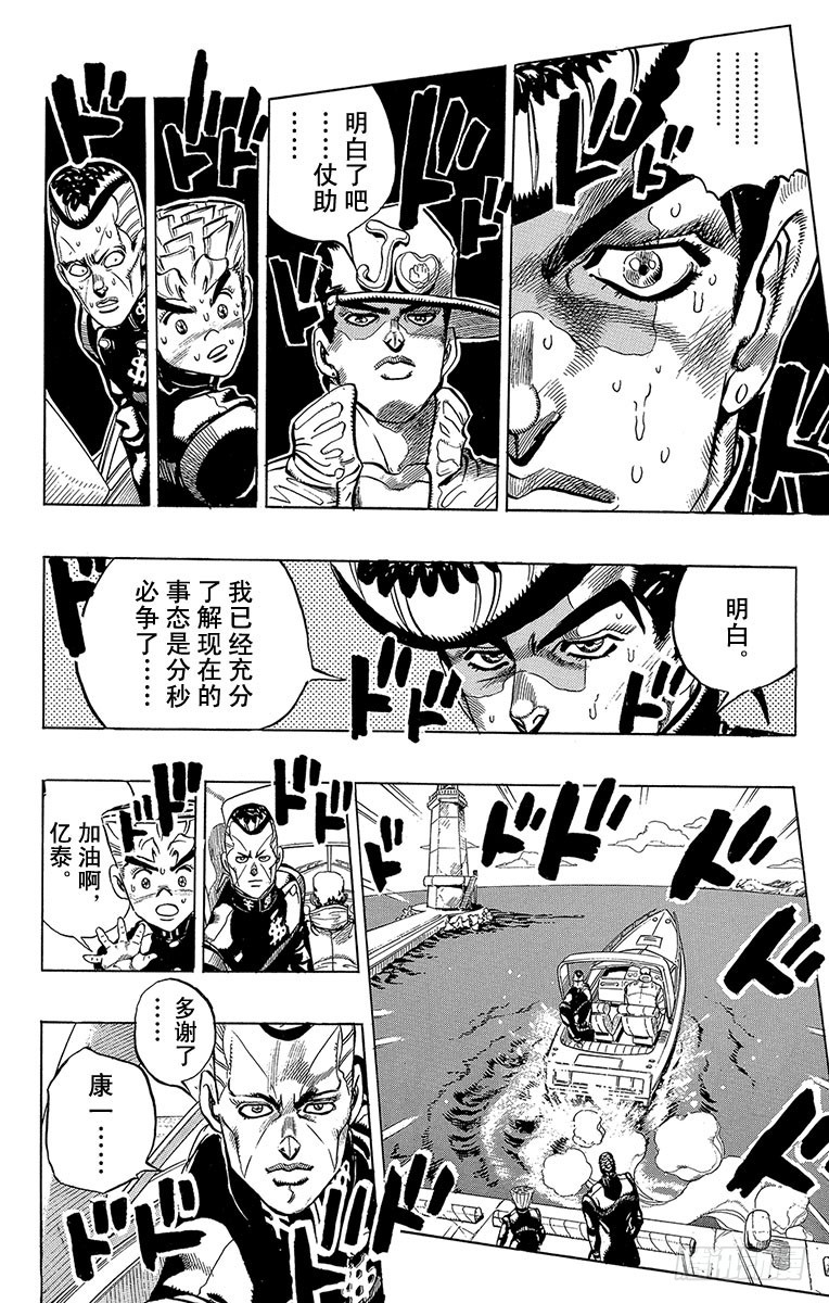 第311话6