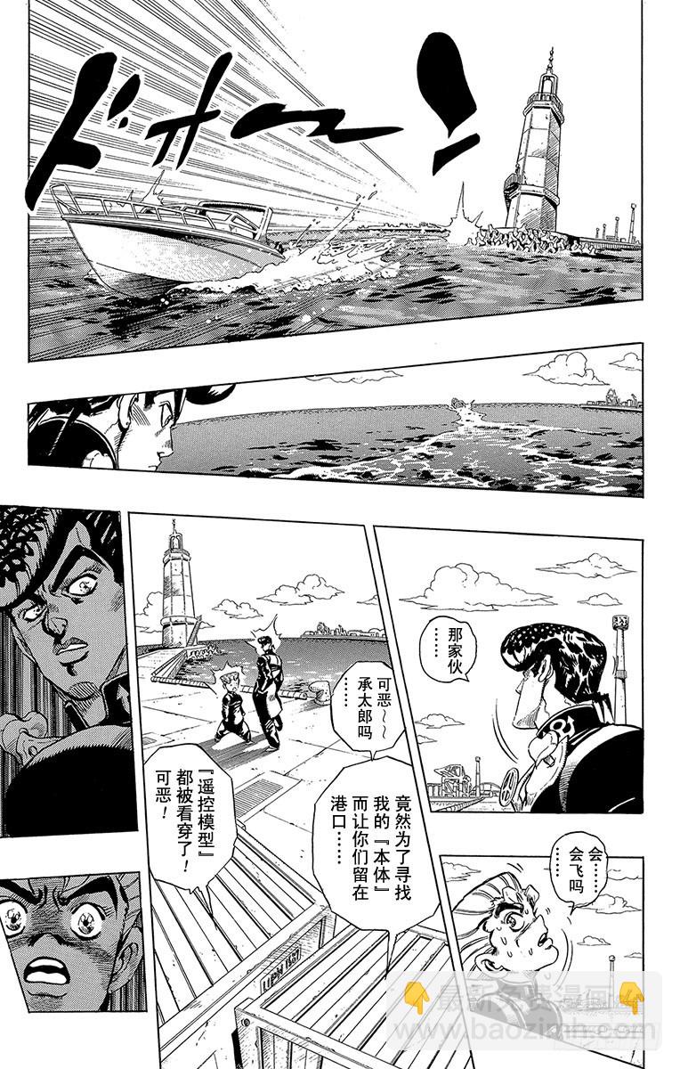 第311话7