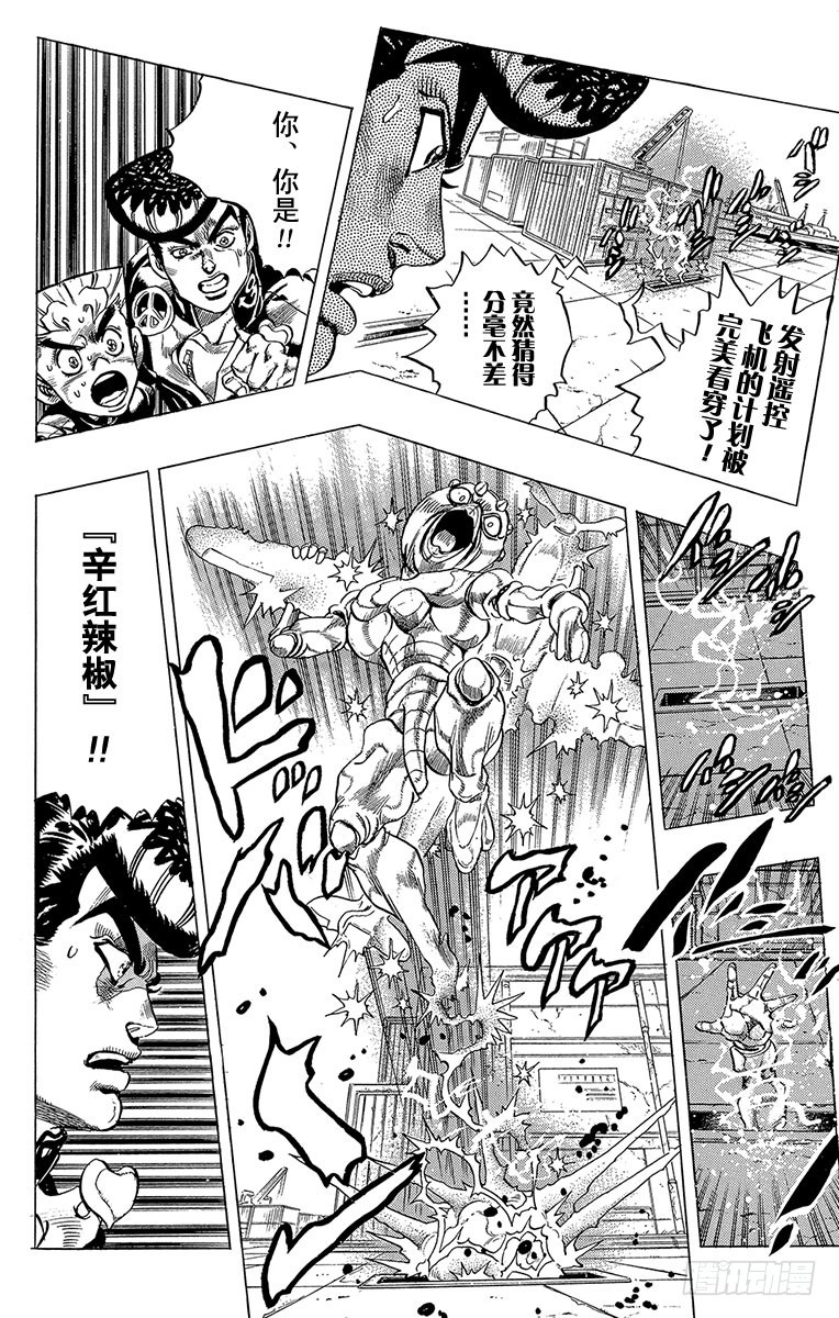 第311话8