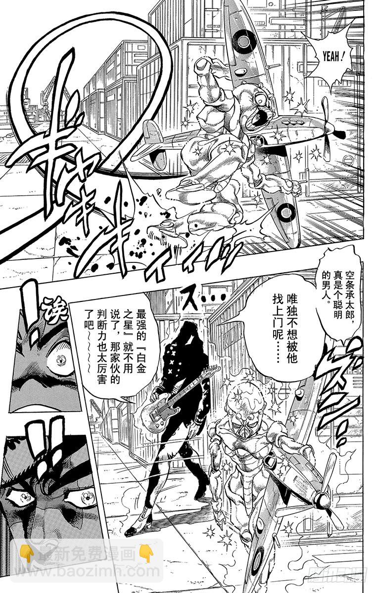 第311话9