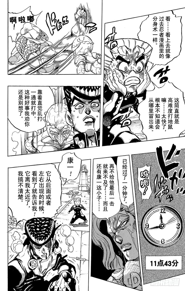 第312话15