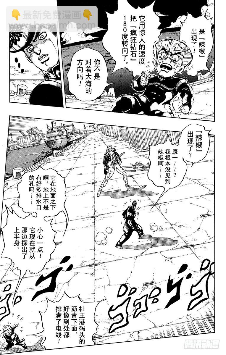 第312话8