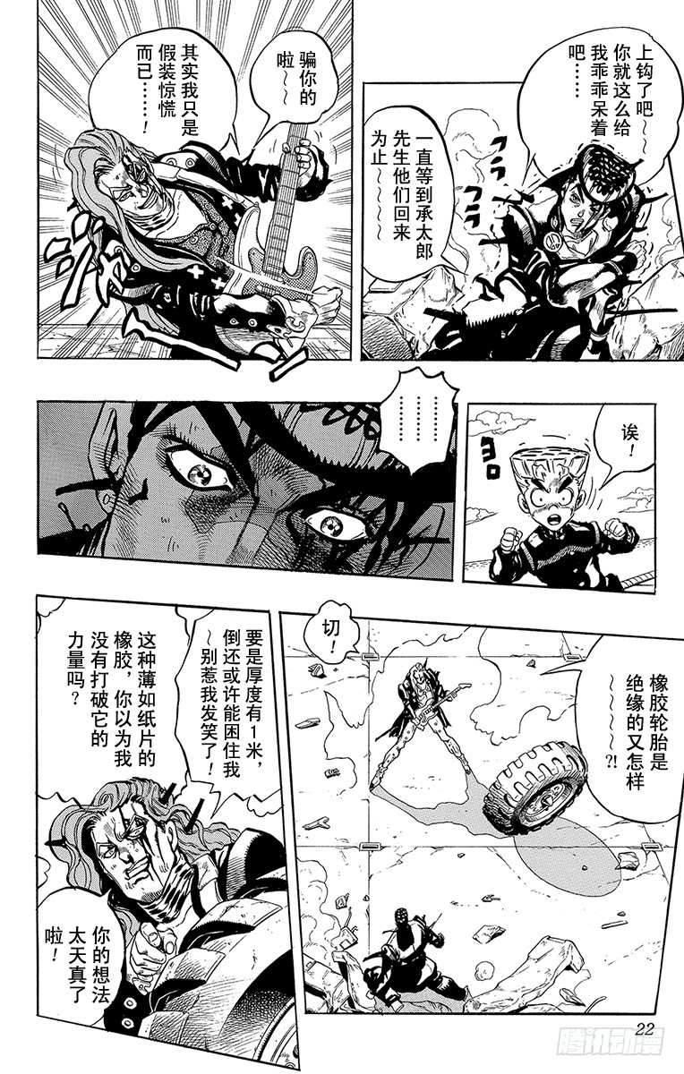 第313话18